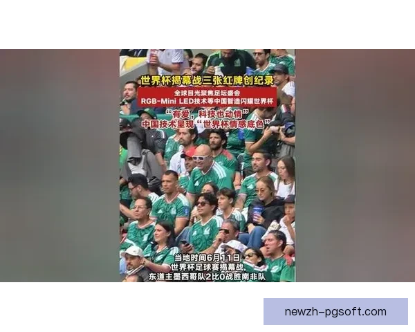 世界杯即将揭幕 6月11日聚焦全球足球盛宴